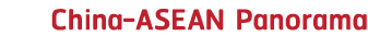China-ASEAN Panorama
